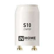 starter 4-65W S10 IN HOME