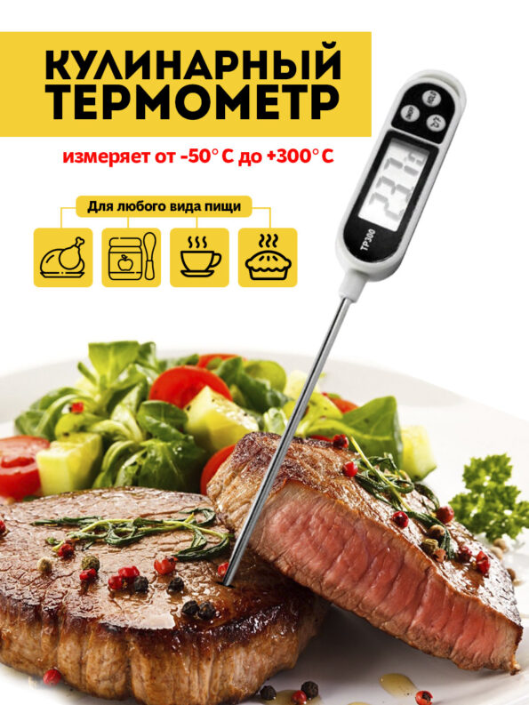 TERMOMETRU CULINAR KUMTEL HDFT-01