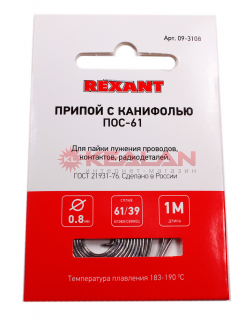 PRIPOI POS-61 1M 0.8mm REXANT