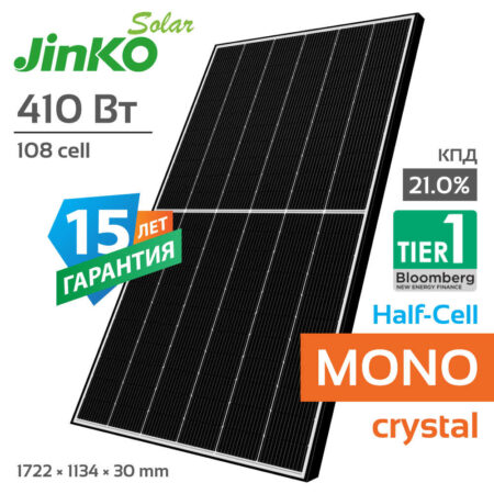 Cолнечная панель 410W JKM410M-72H  Jinko