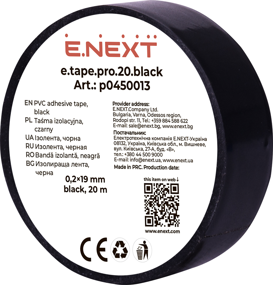 Лента электроизоляционная 0.15x19x20 Enext Лента электроизоляционная 0.15x19x20 Enext