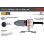 Сварочный аппарат Resanta