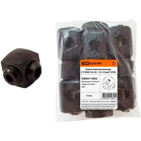 CLEMA DE RAMIFICARE U-733M 16-35 1.5-10mm IP20 TDM