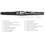 Муфта соединительная 150-240)