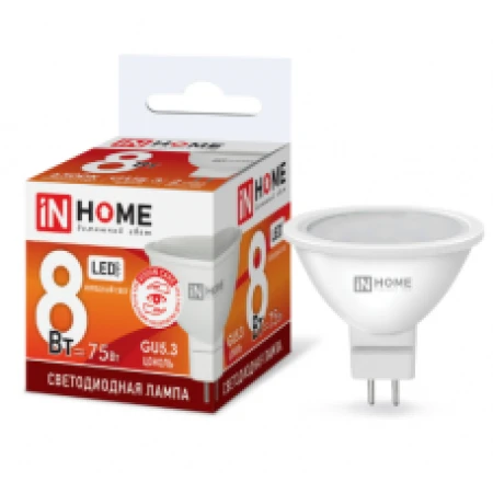 Светодиодная лампа 8В 6500K GU5.3