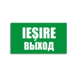 Autocolant 10x20cm ieșire