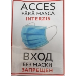 Наклейка A4 доступ без маски запрещен