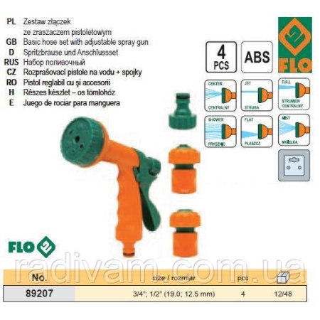 Пистолет для опрыскивания 1/2" - 3/4" - 1"- 1.1/4" пластик регулируемый Flo