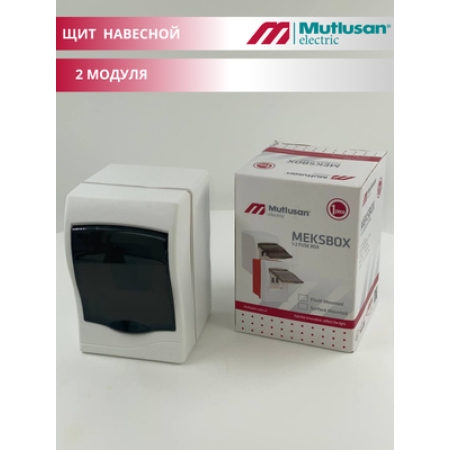 CUTIE PENTRU 2 AUTOMATE EXTERIORA MEKSBOX MUTLUSAN