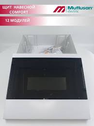 CUTIE PENTRU 12 AUTOMATE EXTERIOARA MUTLUSAN CUTIE PENTRU 12 AUTOMATE EXTERIOARA MUTLUSAN