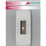 CUTIE PENTRU 2 AUTOMATE EXTERIORA MUTLUSAN