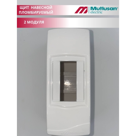 CUTIE PENTRU 2 AUTOMATE EXTERIORA MUTLUSAN