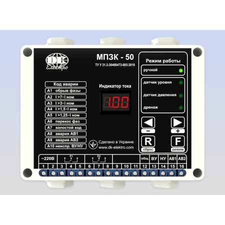 Control stație pentru pompe 40-60A