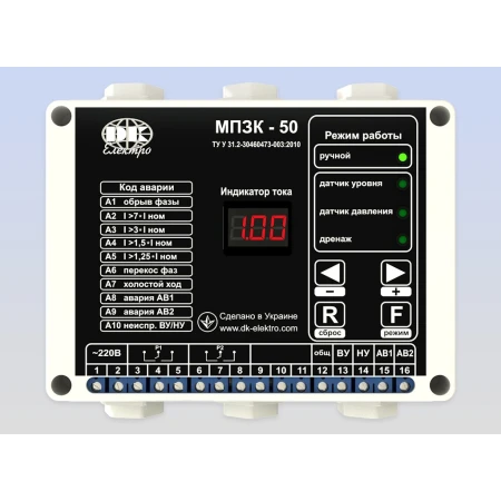 Control stație pentru pompe 40-60A