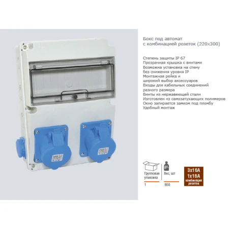 BLOC DE DISTRIBUTIE DIN ABS PLASTIC 288X218X124 IP65 ADALPANO