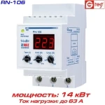 Rele 220V-240V 63A 63A