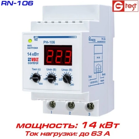 Rele 220V-240V 63A 63A