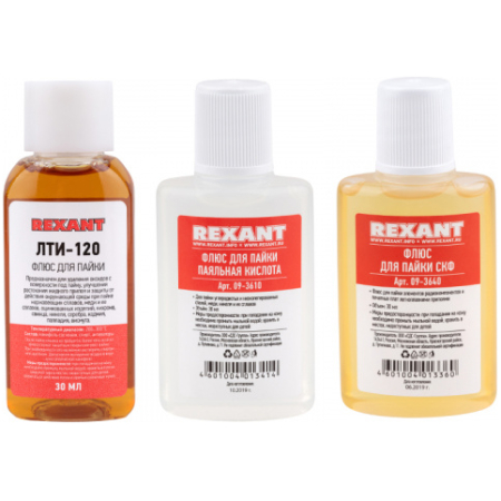 KIT DE LIPIT UNIVERSAL K2 (флюс ПК, флюс СКФ, флюс ЛТИ-120) REXANT