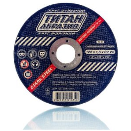 125*1.6*22MM disc de tăiere metal 5968 Titan