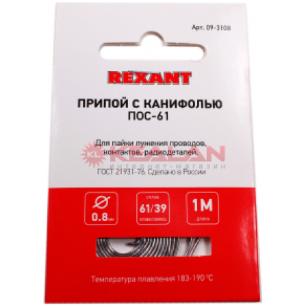 PRIPOI POS-61 1M 0.8mm REXANT