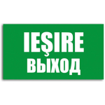 Autocolant 10x20cm ieșire