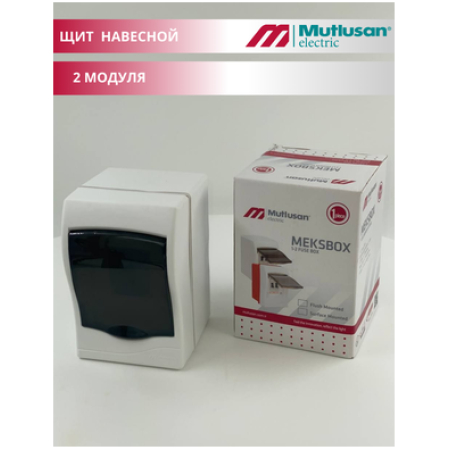 CUTIE PENTRU 2 AUTOMATE EXTERIORA MEKSBOX MUTLUSAN
