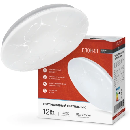 Plafoniere 12W IN HOME
