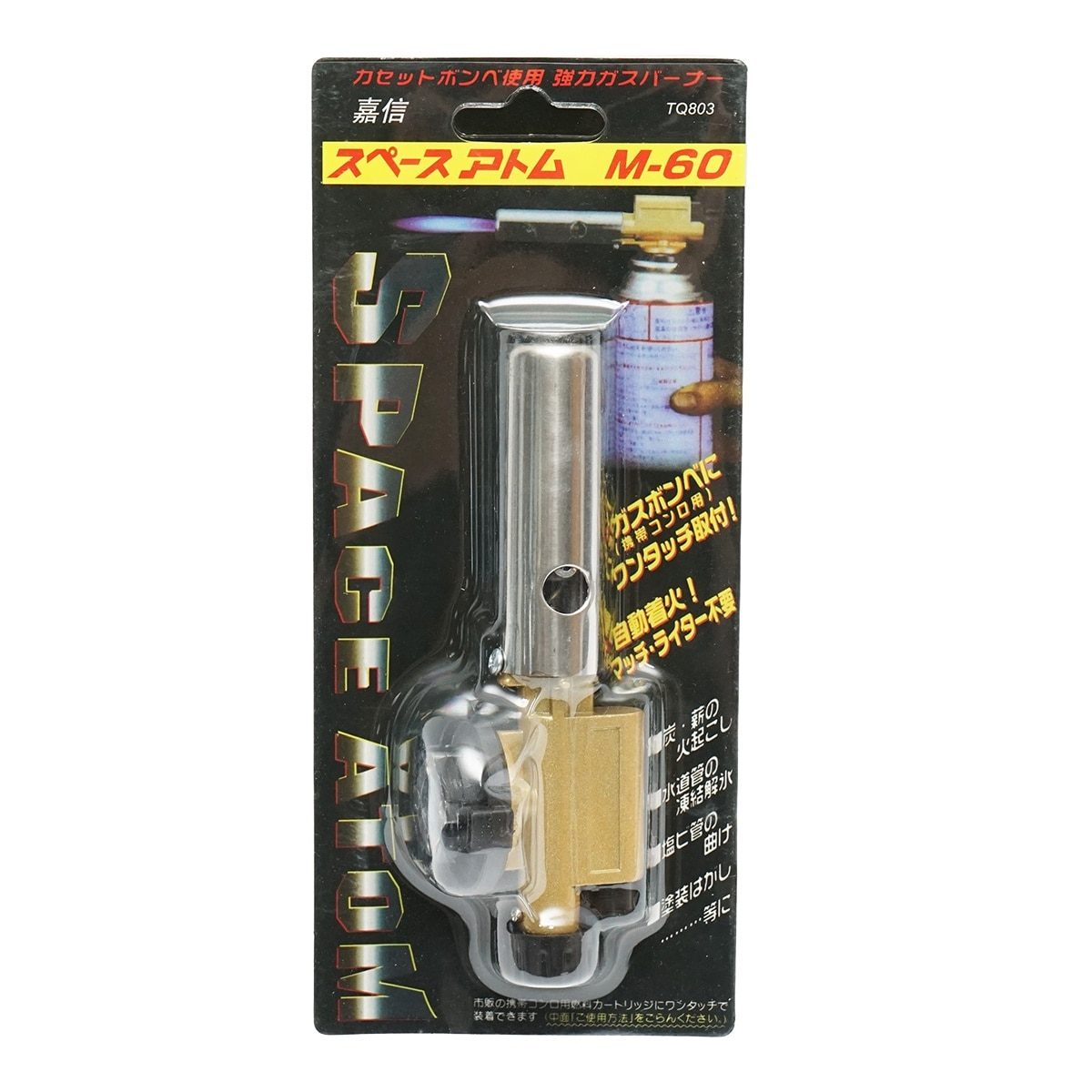 APRINZATOR PENTRU ARAGAZ SPAGE ATOM M-60 APRINZATOR PENTRU ARAGAZ SPAGE ATOM M-60
