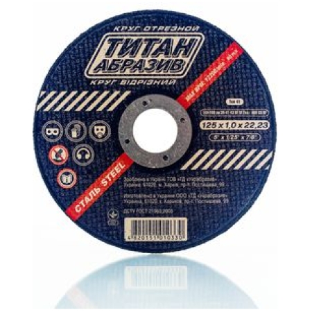 125*1.0*22MM disc de tăiere metal