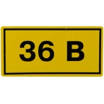 Autocolant 4*1,5 36V