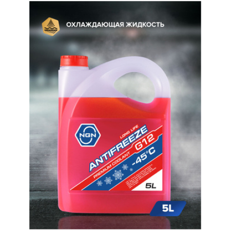 ANTIFREEZE ROSU G12+ 10L WINSO