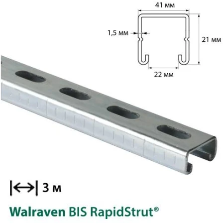 PROFIL ZINCAT TIP C 41*21mm L-3m (PENTRU PANOURI SOLARE)