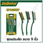 SET 3 PERII ABRAZIVE 9 JADEVER