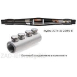 Муфта соединительная 25-50 mm²